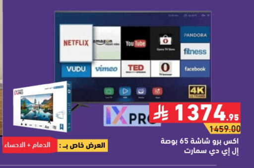 Smart TV available at Aswaq Ramez in KSA, Saudi Arabia, Saudi - Tabuk