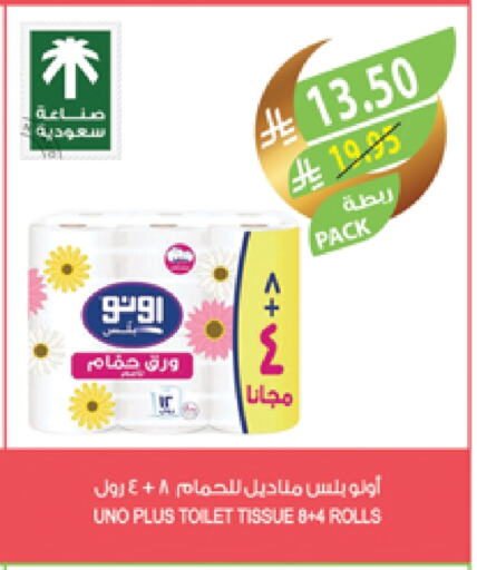 أونو available at المزرعة in مملكة العربية السعودية, السعودية, سعودية - الباحة