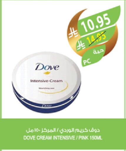 DOVE Face Cream available at Farm  in KSA, Saudi Arabia, Saudi - Al Bahah