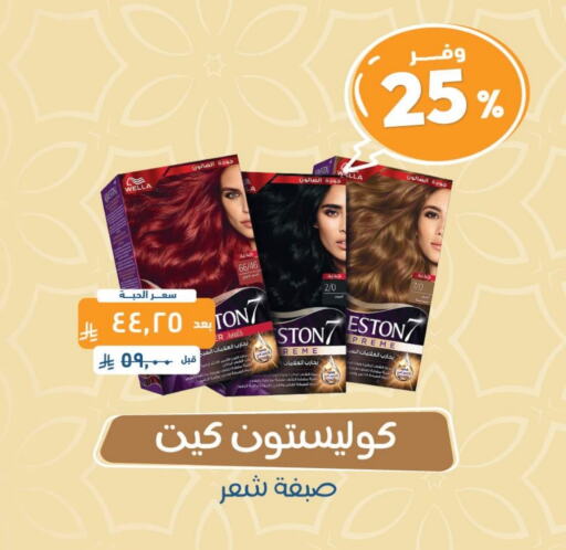 available at صيدلية المتحدة in مملكة العربية السعودية, السعودية, سعودية - الخبر‎