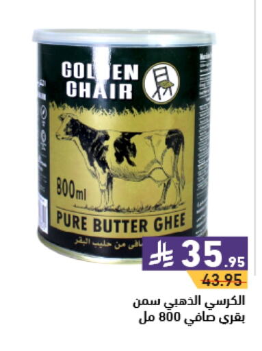 available at Aswaq Ramez in KSA, Saudi Arabia, Saudi - Riyadh