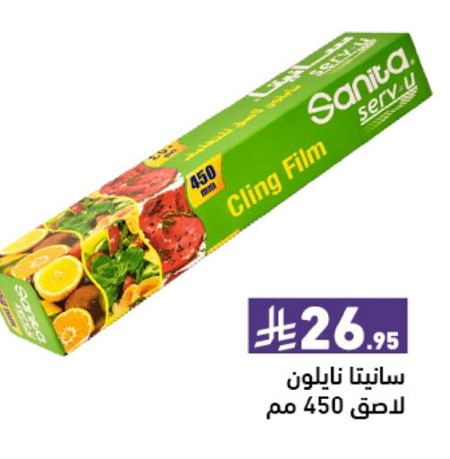 SANITA available at Aswaq Ramez in KSA, Saudi Arabia, Saudi - Al Hasa