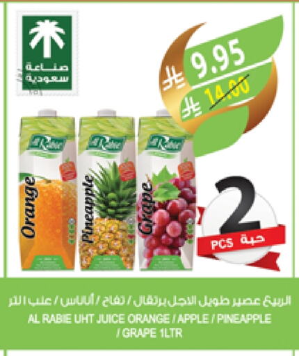 AL RABIE available at Farm  in KSA, Saudi Arabia, Saudi - Jazan