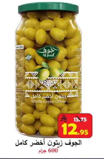 available at  Ali Sweets And Food in KSA, Saudi Arabia, Saudi - Al Hasa