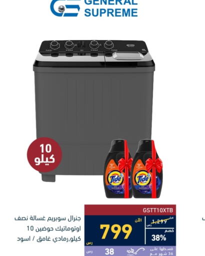 Washing Machine available at Tamkeen in KSA, Saudi Arabia, Saudi - Mecca