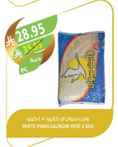 أرز أبيض available at المزرعة in مملكة العربية السعودية, السعودية, سعودية - القطيف‎