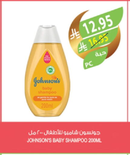 JOHNSONS available at Farm  in KSA, Saudi Arabia, Saudi - Arar