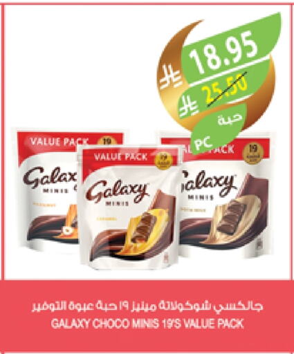 GALAXY available at Farm  in KSA, Saudi Arabia, Saudi - Qatif