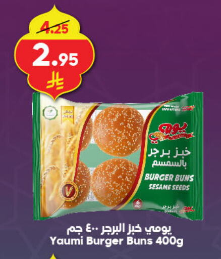 Sesame available at Dukan in KSA, Saudi Arabia, Saudi - Jeddah