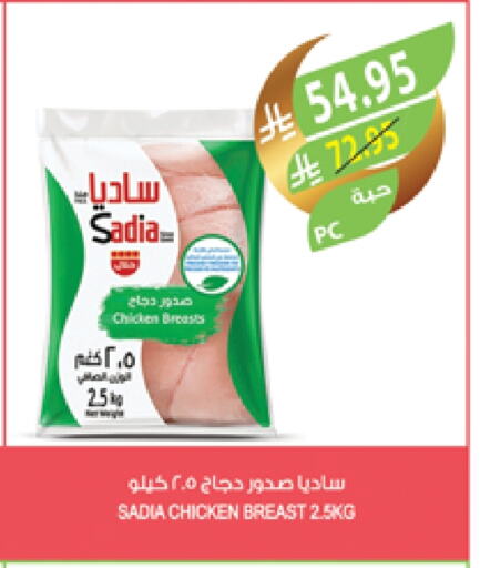 SADIA Chicken Breast available at Farm  in KSA, Saudi Arabia, Saudi - Sakaka