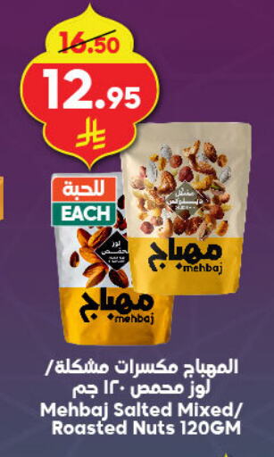 available at Dukan in KSA, Saudi Arabia, Saudi - Jeddah