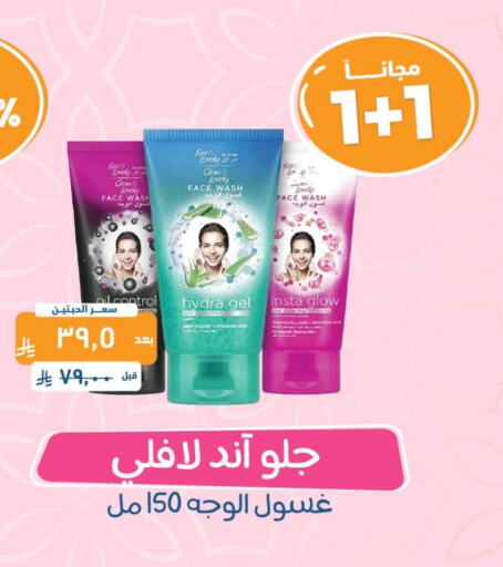 Face Wash available at United Pharmacies in KSA, Saudi Arabia, Saudi - Unayzah