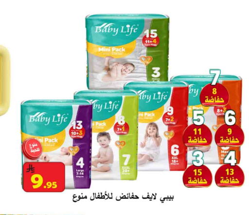 BABY LIFE available at  Ali Sweets And Food in KSA, Saudi Arabia, Saudi - Al Hasa