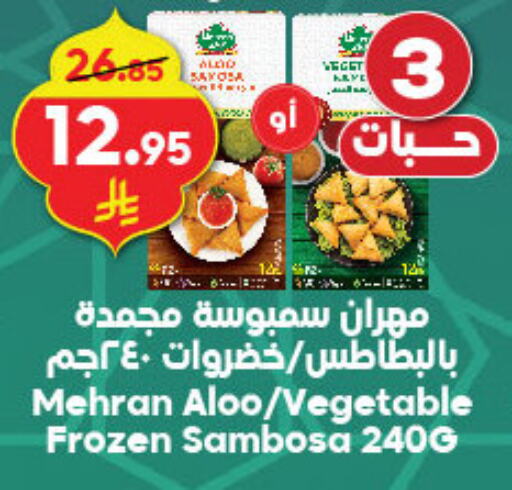 available at الدكان in مملكة العربية السعودية, السعودية, سعودية - الطائف