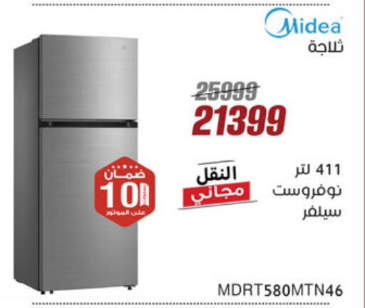 MIDEA Refrigerator available at Al Morshedy  in Egypt - Cairo