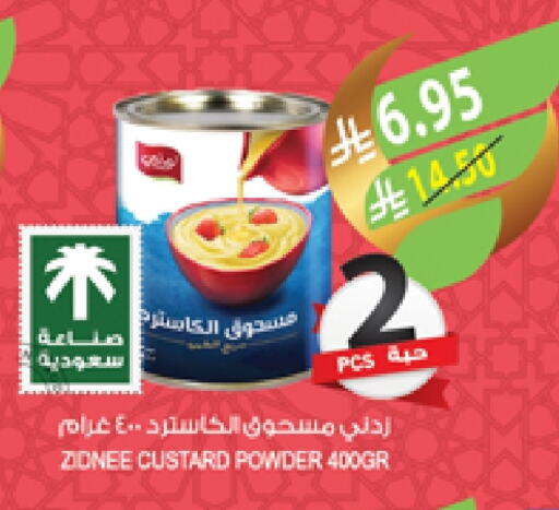 Custard Powder available at Farm  in KSA, Saudi Arabia, Saudi - Sakaka