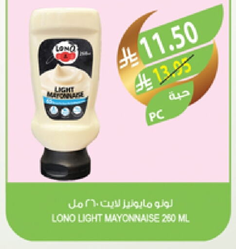 Mayonnaise available at Farm  in KSA, Saudi Arabia, Saudi - Abha