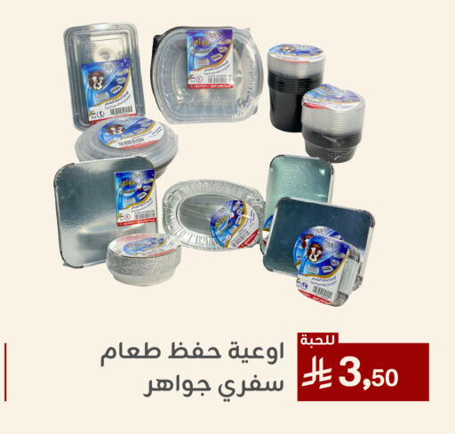 available at Family Discount in KSA, Saudi Arabia, Saudi - Dammam