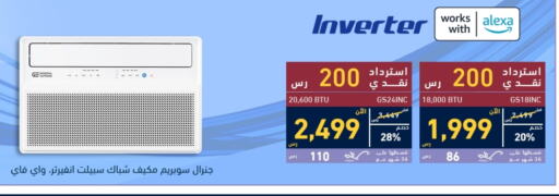 AC available at Tamkeen in KSA, Saudi Arabia, Saudi - Najran