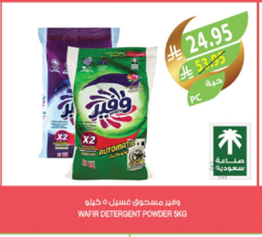 Detergent available at Farm  in KSA, Saudi Arabia, Saudi - Al-Kharj