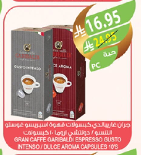 مشروب قهوة مثلج available at المزرعة in مملكة العربية السعودية, السعودية, سعودية - أبها