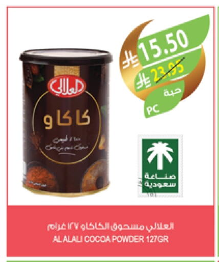 AL ALALI Cocoa Powder available at Farm  in KSA, Saudi Arabia, Saudi - Al Bahah