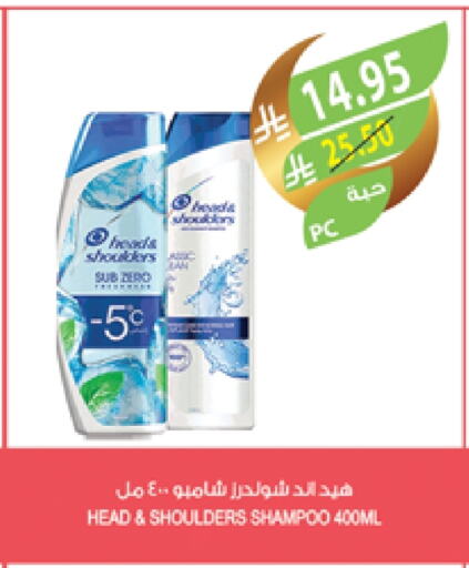 HEAD & SHOULDERS Shampoo / Conditioner available at Farm  in KSA, Saudi Arabia, Saudi - Jeddah