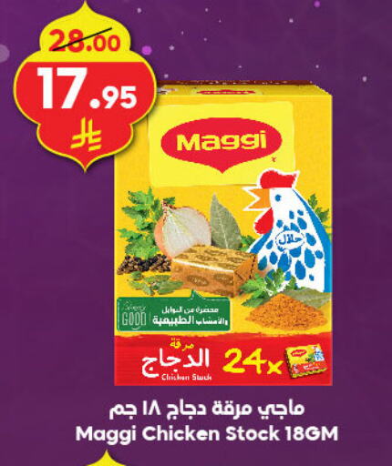 available at Dukan in KSA, Saudi Arabia, Saudi - Jeddah