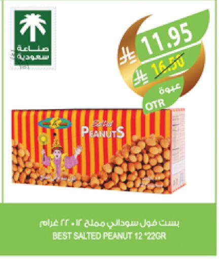 available at المزرعة in مملكة العربية السعودية, السعودية, سعودية - الخفجي