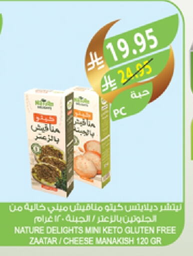 available at Farm  in KSA, Saudi Arabia, Saudi - Al Hasa