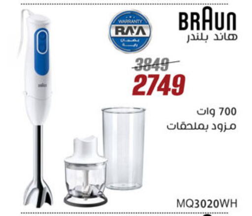 BRAUN Mixer / Grinder available at Al Morshedy  in Egypt - Cairo