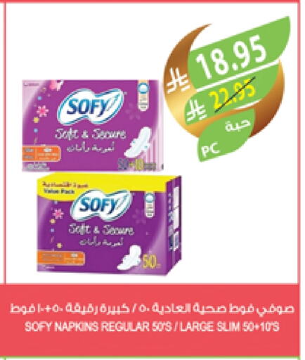 SOFY available at Farm  in KSA, Saudi Arabia, Saudi - Jeddah