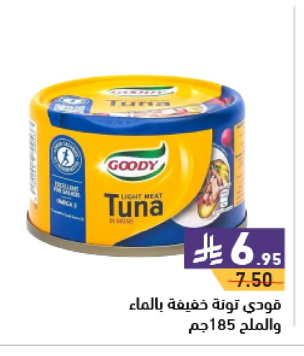 GOODY Tuna - Canned available at Aswaq Ramez in KSA, Saudi Arabia, Saudi - Riyadh