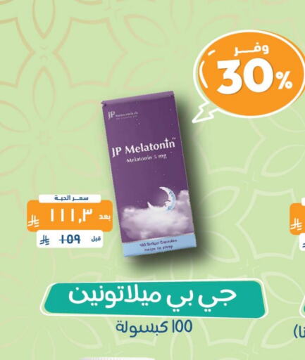 available at United Pharmacies in KSA, Saudi Arabia, Saudi - Yanbu