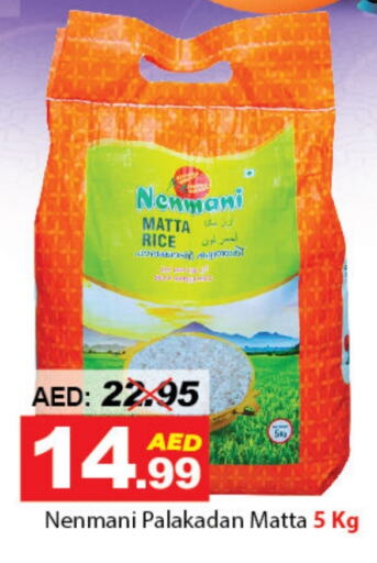 Matta Rice available at DESERT FRESH MARKET  in UAE - Abu Dhabi