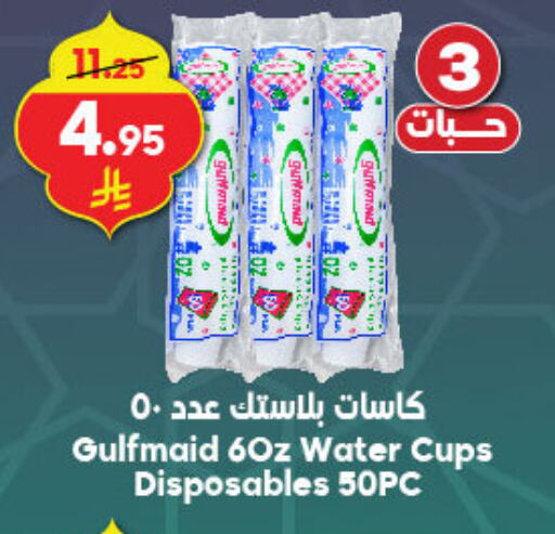 available at Dukan in KSA, Saudi Arabia, Saudi - Mecca