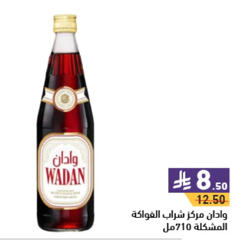 available at أسواق رامز in مملكة العربية السعودية, السعودية, سعودية - الأحساء‎