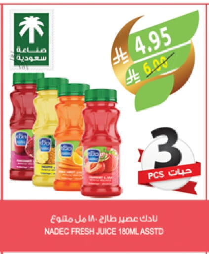 نادك available at المزرعة in مملكة العربية السعودية, السعودية, سعودية - الباحة