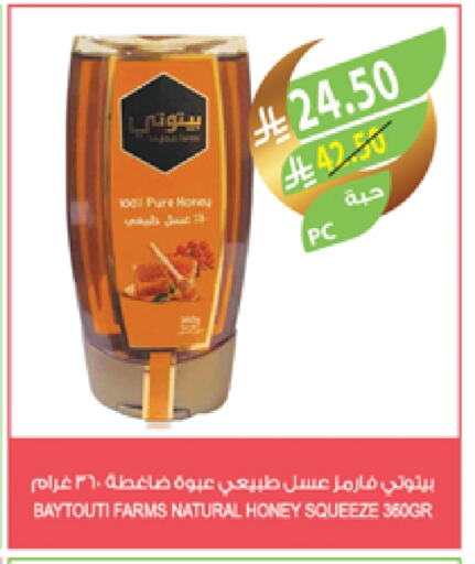 Honey available at Farm  in KSA, Saudi Arabia, Saudi - Abha