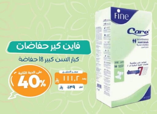 available at صيدلية المتحدة in مملكة العربية السعودية, السعودية, سعودية - بيشة