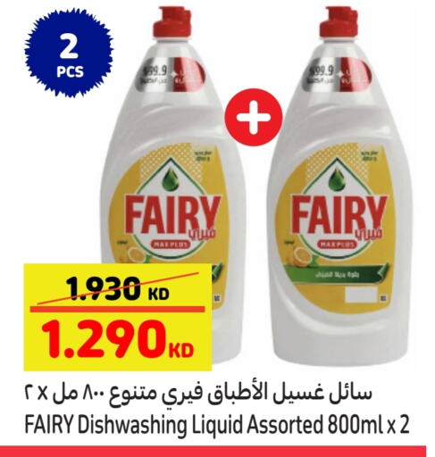 FAIRY available at Carrefour in Kuwait - Jahra Governorate