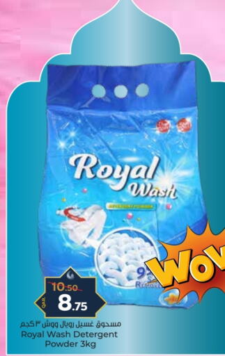 Detergent available at Paris Hypermarket in Qatar - Al Rayyan