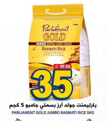 Basmati / Biryani Rice available at Grand Hyper in KSA, Saudi Arabia, Saudi - Riyadh