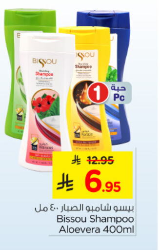 Shampoo / Conditioner available at Nesto in KSA, Saudi Arabia, Saudi - Dammam