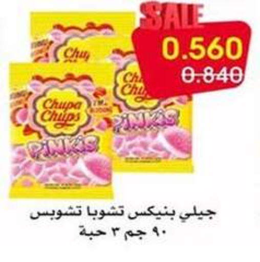 available at Al Fahaheel Co - Op Society in Kuwait - Jahra Governorate