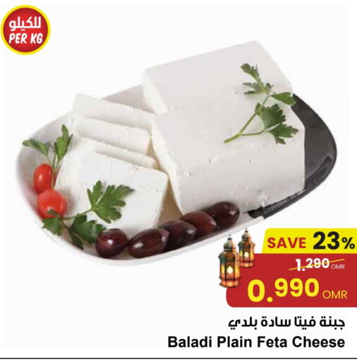 فيتا available at مركز سلطان in عُمان - مسقط‎