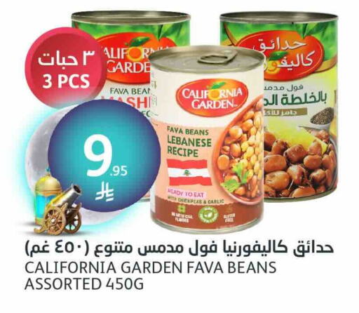 CALIFORNIA GARDEN Fava Beans available at AlJazera Shopping Center in KSA, Saudi Arabia, Saudi - Riyadh