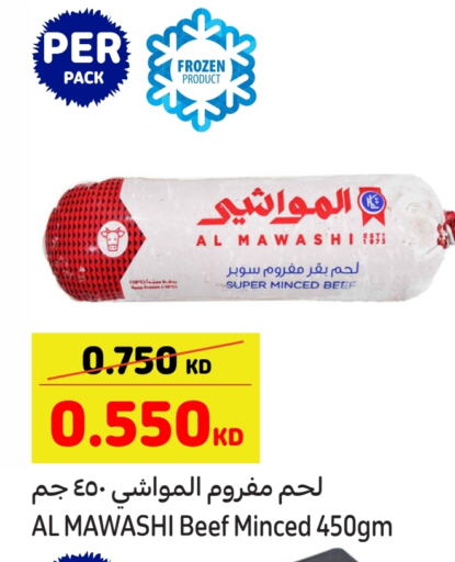 Beef available at Carrefour in Kuwait - Kuwait City