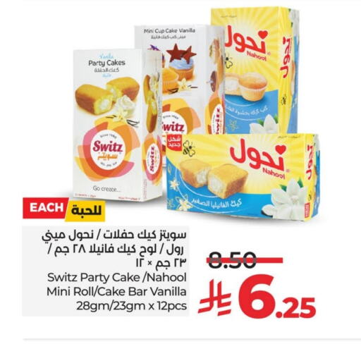 Vanilla available at LULU Hypermarket in KSA, Saudi Arabia, Saudi - Al Khobar