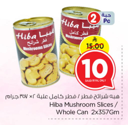 HIBA available at Nesto in KSA, Saudi Arabia, Saudi - Jubail